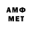МЕТАДОН VHQ Huan Gonzalez