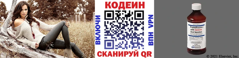 Кодеиновый сироп Lean Purple Drank kraken вход Анива
